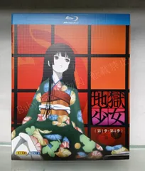 地獄少女 DVD 1期+2期　全17巻 地獄少女 DVD 1期+2期 全17巻