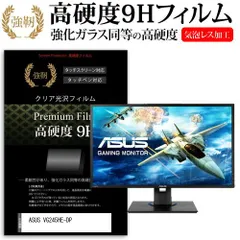 Asus VG245HE 24インチ FHD モニター 中古 Asus VG245HE 24インチ FHD モニター 中古 ASUS VG245HE [24