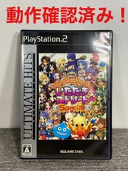 ドラゴンクエスト&ファイナルファンタジーinいただきストリート　スペシャル　PS2