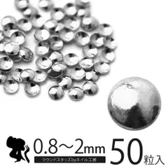 【送料無料】ジェルネイル マグネット ネイル用品 ジェル レジン メタルパーツ ハンドメイド パール ネイルジュエリー ミラーパウダー  ネイル工房 【ついに出た！極小シルバー】のサムネイル