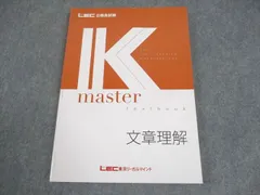2026年最新】LEC Kマスターの人気アイテム - メルカリ