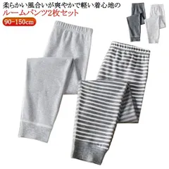 ルームパンツ キッズ 2枚セット 男の子 女の子 綿 パジャマ 子供 春秋 冬 ボーイズ ガールズ ジュニア 部屋着 ルームウェア ロングパンツ ボトムス おそろい ウエストゴム 90cm 100cm#itaiya4754