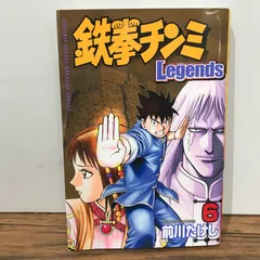 鉄拳チンミ 1巻・初版 鉄拳チンミ 1巻・初版 Amazon.co.jp: 鉄拳チンミ
