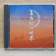 中古CD★喜多郎/Kitaro■ 喜多郎の世界 【FXCP41744/000507820101O】L02070のサムネイル