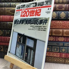 日録20世紀 バインダー付き 2025年最新】Yahoo!オークション -日録20世紀の中古品・新品・未