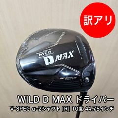 [未使用品] 新品 10.5度 R 44.75インチ ワークスゴルフ WILD D MAX ドライバー V-SPEC α-2シャフト 完成品 ヘッドカバー付き 保証書付