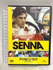 アイルトン・セナ～音速の彼方へ ジェネオンユニバーサルエンターテインメント アイルトン・セナ [DVD]