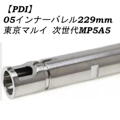 2024年最新】pdi インナーバレル 05の人気アイテム - メルカリ