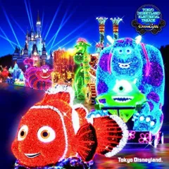 【中古CD】東京ディズニーランド エレクトリカルパレード・ドリームライツ ~『ファインディング・ニモ』と『モンスターズ・インク』も活躍中!~ /WALT DISNEY RECORDS / /K1203-250919SR-5289 /4.98806E+12