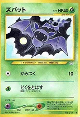 2025年最新】ズバット 旧裏の人気アイテム - メルカリ