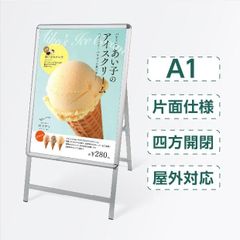 A型看板 A1 屋外対応 看板 店舗看板 クリップ式 スタンド看板 H1200mm 立て看板 フレーム幅32mm 片面 シルバー A型スタンド看板 ポスター入れ替え式 jc-a1-s-xc111