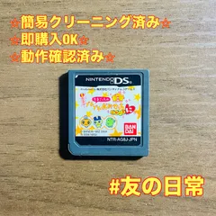 たまごっちのプチプチおみせっち ごひーきに DS 48
