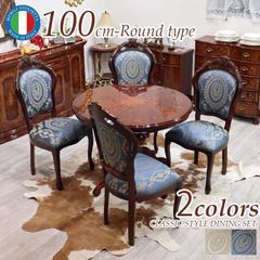 イタリア ダイニング5点セット 100cm 象嵌 楕円形 TX アルパ 2色対応 ベージュ ブルー