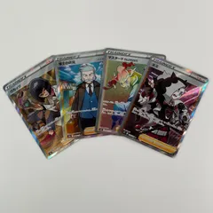 POKEMON ポケモン トレーディングカード 【4枚セット】ネズ 博士の研究 ウカッツ マスタードれんげきのかた HR SR S3 109 S12a 248 S4a 191 S5R 087【中古】【送料無料】