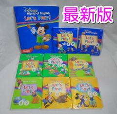 ＊再生保証あり＊h7278　DWEディズニー英語システム　【2022年10月6日発売　最新ブルーレイ版　リニューアル版・新子役・字幕あり・プレビュー機能付き】　レッツプレイブルーレイ（キット説明用ブルーレイ）・ガイドのみ　ワールドファミリー