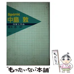 2026年最新】中島修一の人気アイテム - メルカリ