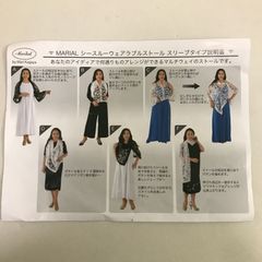MARIAL シースルーウェアラブルストール　スリーブタイプ　ホワイト　訳あり