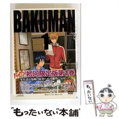 【中古】 バクマン。 1 初回限定版 [DVD] / NBCユニバーサル・エンターテイメントジャパン