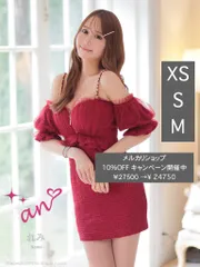 ワインレッドAOC-3748 [AOC3748-Mocha-2408]XSサイズあり【an /アン】ツイード/ チュール/ パフスリーブ/ オフショル/ ビジュー/ キャミソール/ 2way/ タイト/ ミニドレス/ キャバドレス/ ナイトドレス