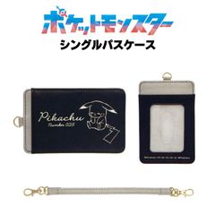 ポケモン ピカチュウ パスケース グッズ シングルパスケース ネイビー おやすみ カードポケット 可愛い 定期入れ 定期ケース 212412