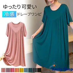 ゆったり ワンピース レディース ルームウェア 半袖 夏 薄手 涼しい 部屋着 大きいサイズ スカート ひざ丈 体型カバー 着痩せ 無地 rr6009
