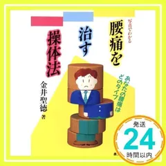 操体法レクチャー資料 上級 2025年最新】操体法の人気アイテム - メルカリ