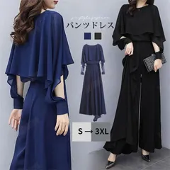 パンツドレス 結婚式 お呼ばれドレス 黒 パーティードレス セットアップ フォーマル シフォン ワイドパンツ 上品 大きいサイズ