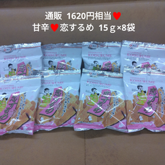 恋するめ  15ｇ×8袋  甘辛するめ  のしいか  するめ  おつまみ  菓子