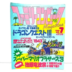 2024年最新】ファミコン雑誌の人気アイテム - メルカリ