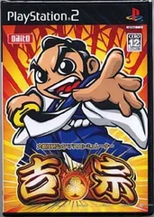 【中古】大都技研公式パチスロシミュレーター 吉宗 / PS2（帯無し）