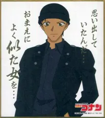 【中古】紙製品(キャラクター) 赤井秀一 「名探偵コナン ビジュアル色紙コレクション」