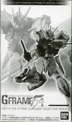 バンダイ GフレームFA ストライクガンダム(ディアクティブモード)のサムネイル