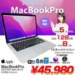 2024年最新】Apple MacBook Pro Retina A1502 Early 2015 Core i5 5257U 2.7GHz/8GB/ 256GB(SSD)/13.3W/WQXGA(2560x1600)の人気アイテム - メルカリ