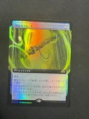 【MTG・無色】攪乱のフルート（拡張枠FOIL）（日本語）