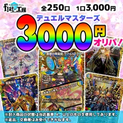 2024年最新】ミラクルミライの人気アイテム - メルカリ