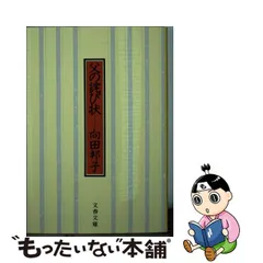 父の詫び状」NHKTVドラマスペシャル 放送台本 比較的美品 kazuwa.co.jp