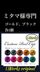 ミタマ様専門