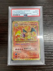ポケモンカード⭐️PSA9 リザードン 25th 最安値】リザードン25th【PSA9】 PSA9 リザードン 25th ポケカ