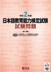 日本語教師教材　新品未使用 2025年最新】日本語教師の人気アイテム - メルカリ