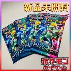 ポケモンカード トリプレットビート 新品未開封 4パック - ホビー