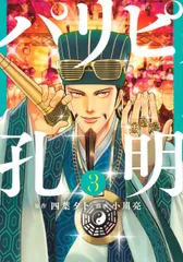 本渡楓さん 直筆サイン グラサマ グランドサマナーズ ONEPIECEパリピ孔明 2025年最新】パリピ孔明の人気アイテム - メルカリ
