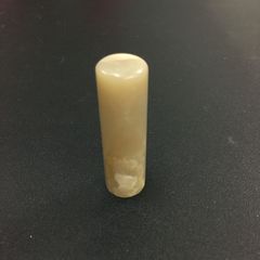 書道 篆刻 印材 巴林石 てんこく 雅号印 落款印 【巴林石 円型 1.8cm】印 習字 朱文印 白文印