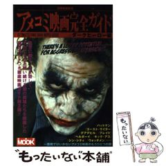 【中古】 ホテルの怖い話 読者の恐怖体験談集/朝日ソノラマ/萩野優子 中古】 ホテルの怖い話 読者の恐怖体験談集/朝日ソノラマ/萩野