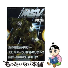 2023年最新】ガンダム 近藤和久の人気アイテム - メルカリ