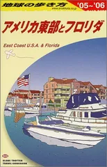 大人気の 値下げ 希少 33年前の地球の歩き方リゾート304