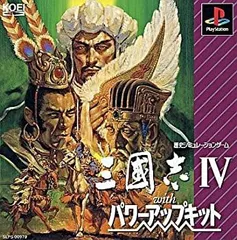 【中古】三國志4 with パワーUPキット