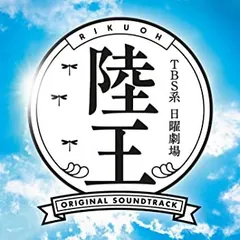 陸王 DVD セット 陸王 dvdのおすすめ人気商品一覧 通販 - Yahoo!ショッピング