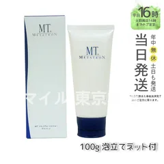 【国内正規品】 MT メタトロン コロイダル・ミネラル・ウォッシュ 100g 洗顔フォーム エムティー