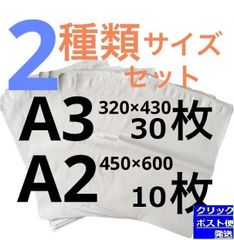 LDPE宅配袋 ビニール袋 テープ付きA3 30/A2 10 透けない 梱包 資材 セット