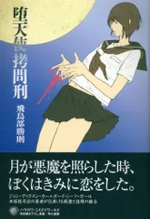 2025年最新】飛鳥部勝則の人気アイテム - メルカリ
